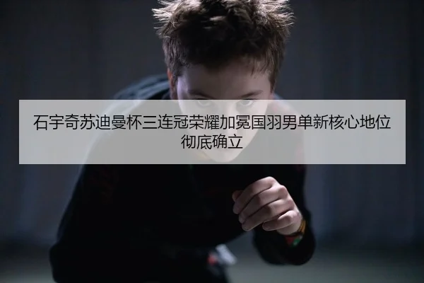 shi-yu-qi-su-di-man-bei-san-lian-guan-rong-yao-jia-mian-guo-yu-nan-dan-xin-he-xin-di-wei-che-di-que-li-2-845.jpg